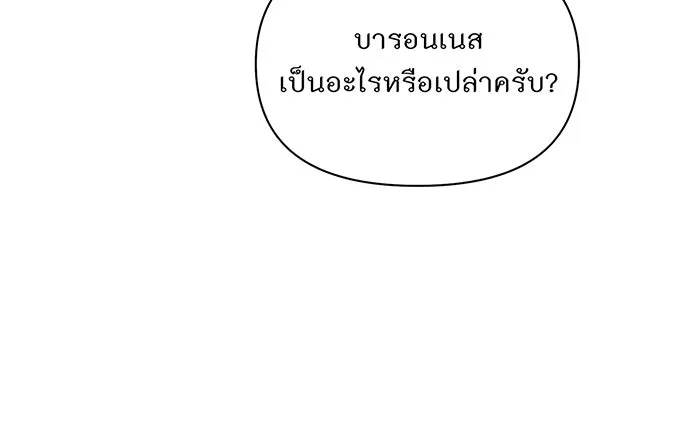 ห้องนอนลับของเจ้าหญิงต้องสาป ตอนที่ 131 ช่วยจุมพิตข้าที รูปที่ 113