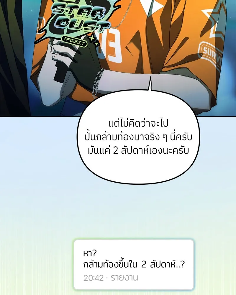 ย้อนเวลามาเป็นมักเน่ ตอนที่ 39 รูปที่ 46