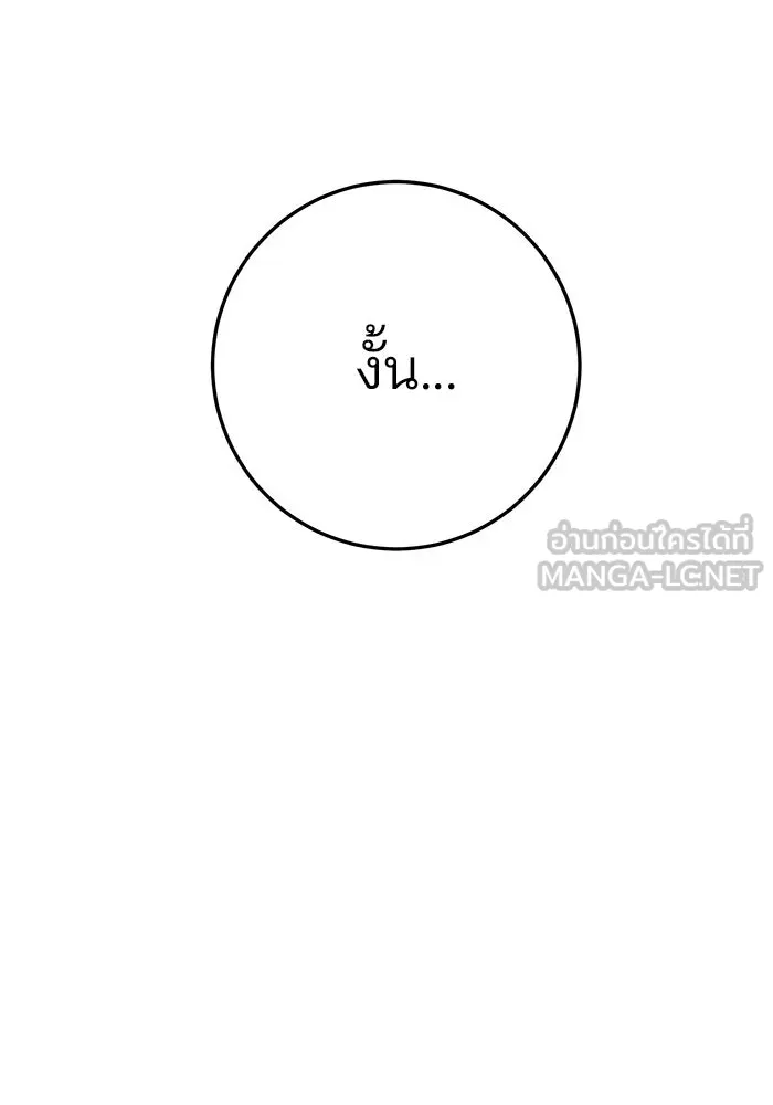 ดาบแห่งจักรพรรดิ ตอนที่ 57 รูปที่ 165