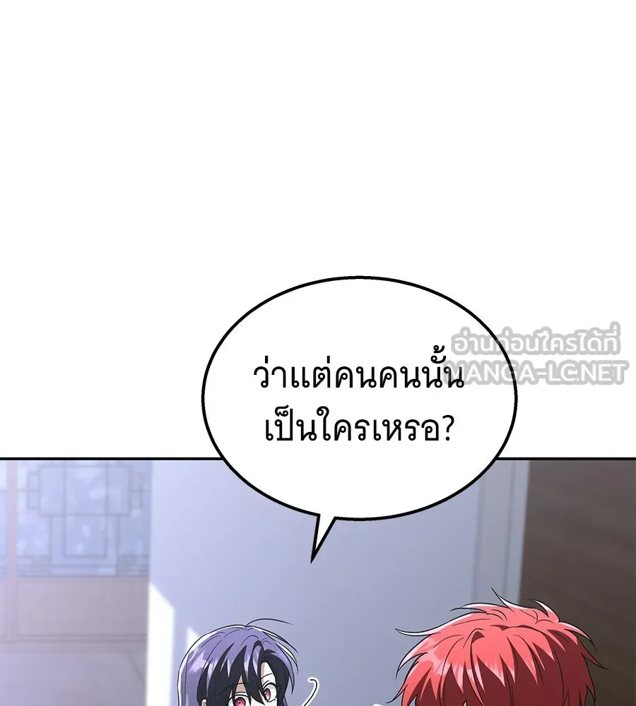 ถึกทนแทงก์แรงก์ C ตอนที่ 46 รูปที่ 111