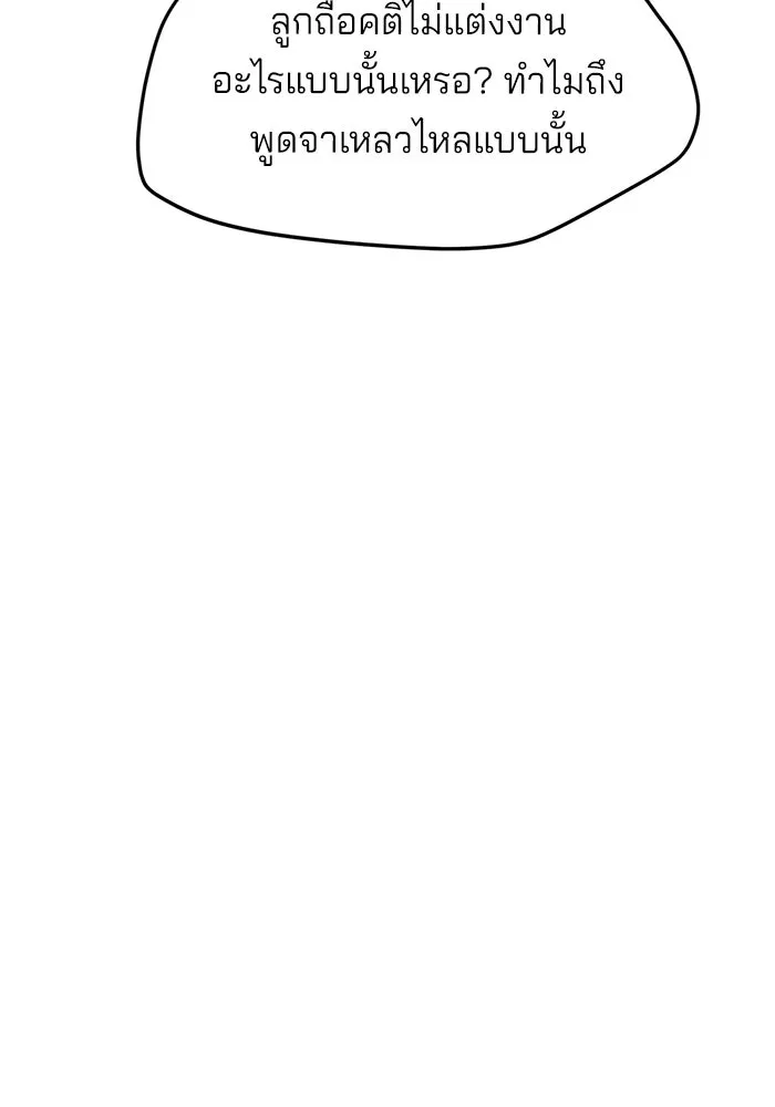 ความรักของอิซอบ ตอนที่ 39 รูปที่ 31