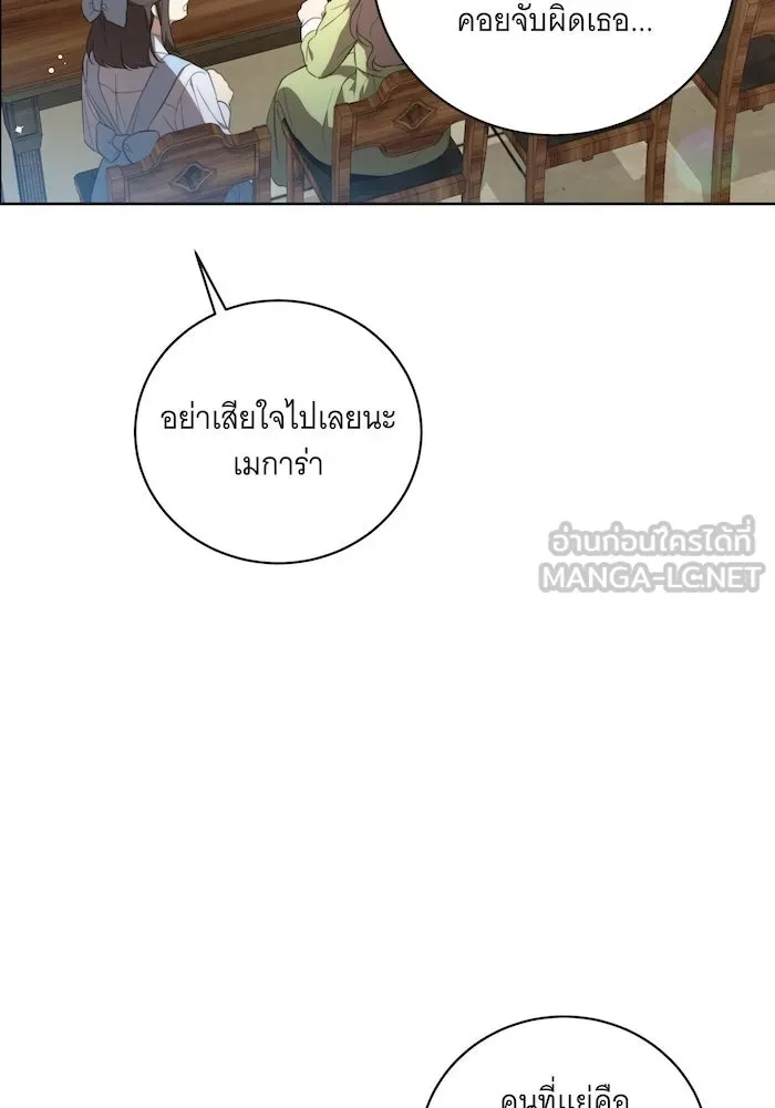 ทุกอย่างที่เสียไป ฉันขอทวงคืน ตอนที่ 7 รูปที่ 54