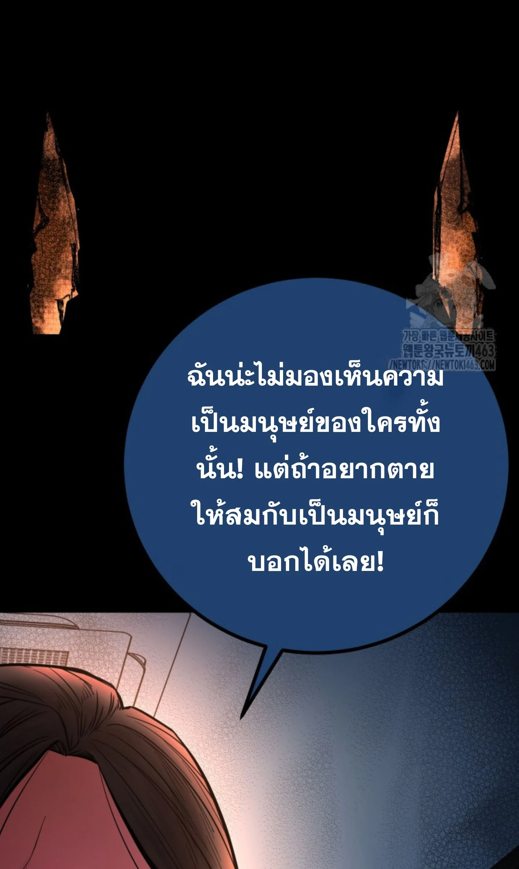Blade of Retribution ดาบแห_งการลงท_ณฑ_ ตอนที่ ตอนที่ 44 รูปที่ 25