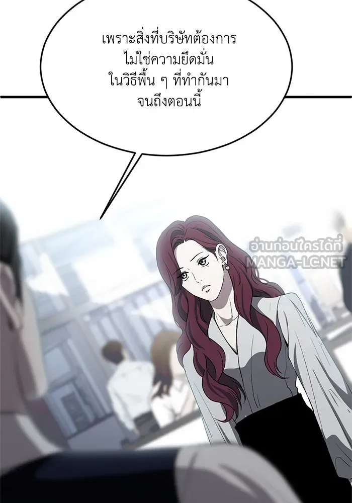 ชีวิตรักฉบับเดจาวู ตอนที่ 3 รูปที่ 105