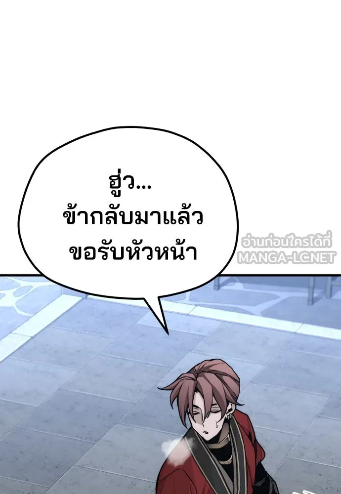 เส้นทางสู่เทพมาร ตอนที่ 58 รูปที่ 165