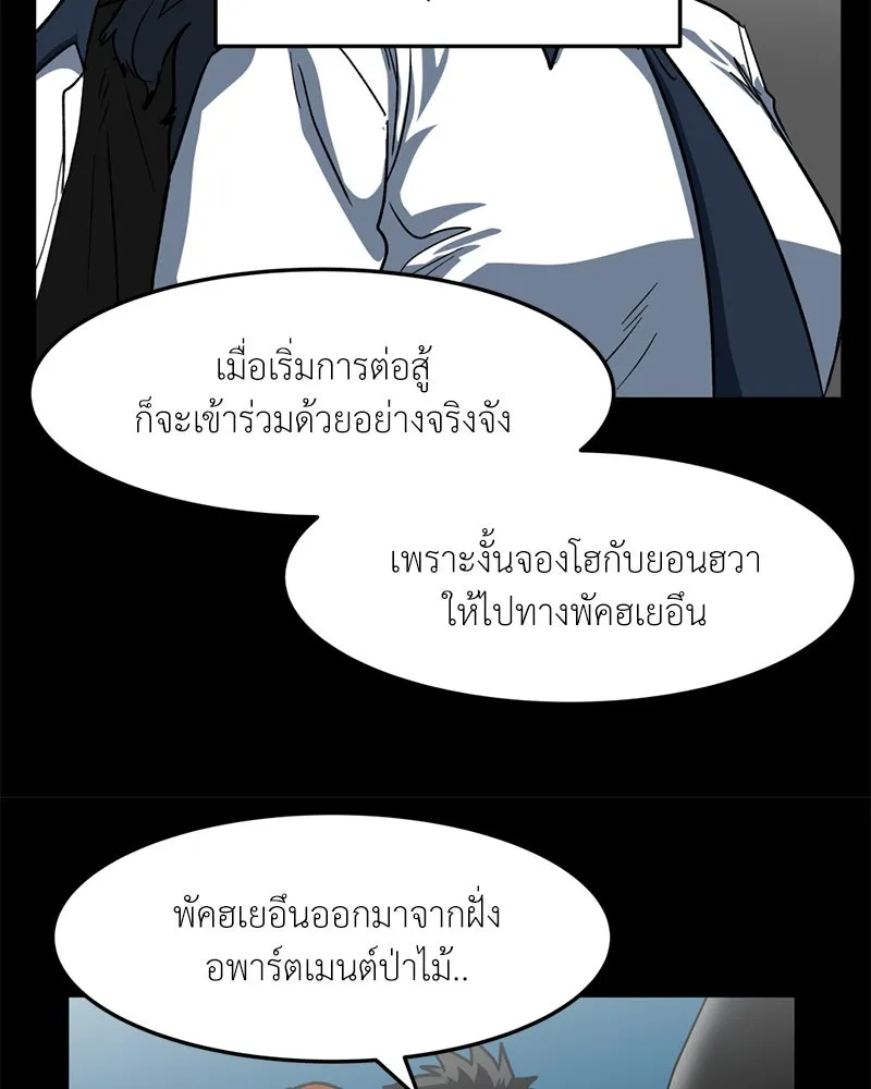 โรงเรียนสัตว์กินเนื้อ ตอนที่ 35 รูปที่ 49