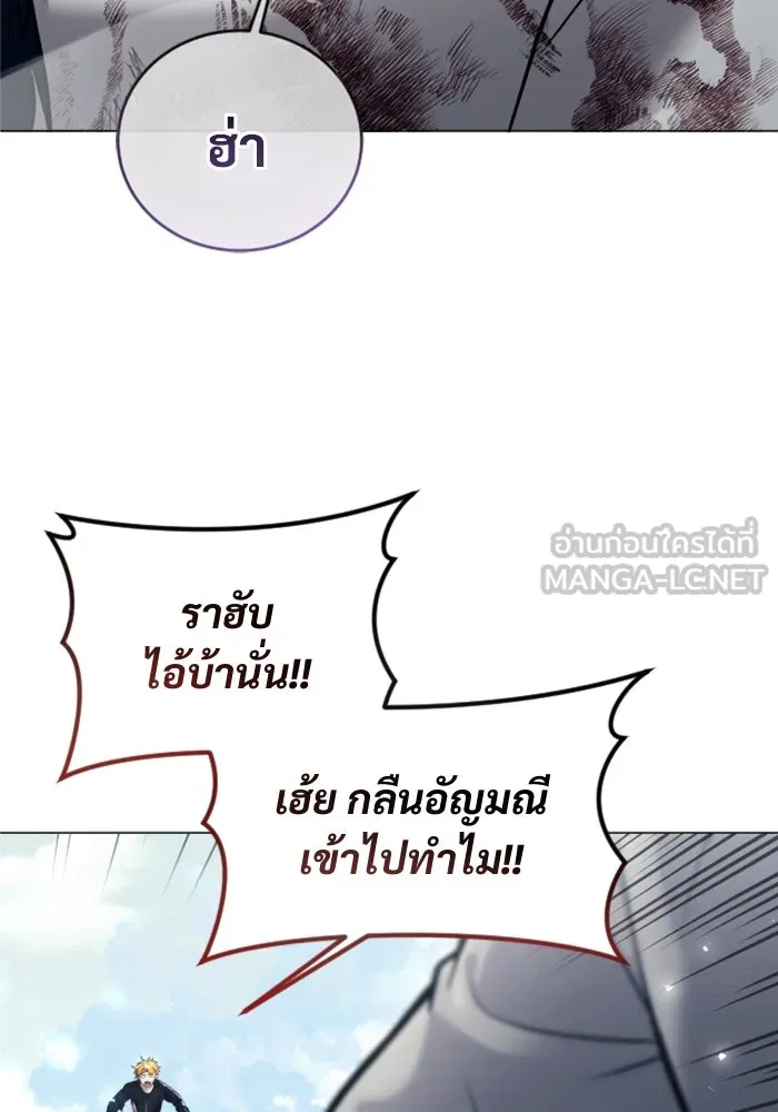 อูเร็ค มาซิโน่ ตอนที่ 26 มาโก 1 รูปที่ 90