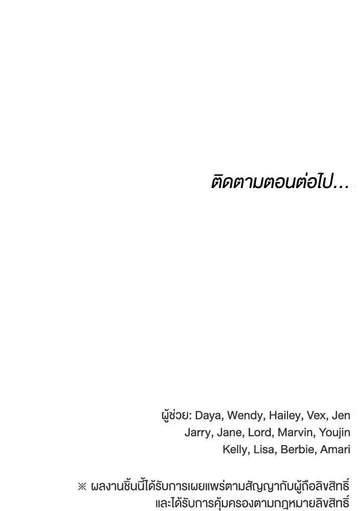 ละลายรักให้ล้นใจ ตอนที่ 47 รูปที่ 116