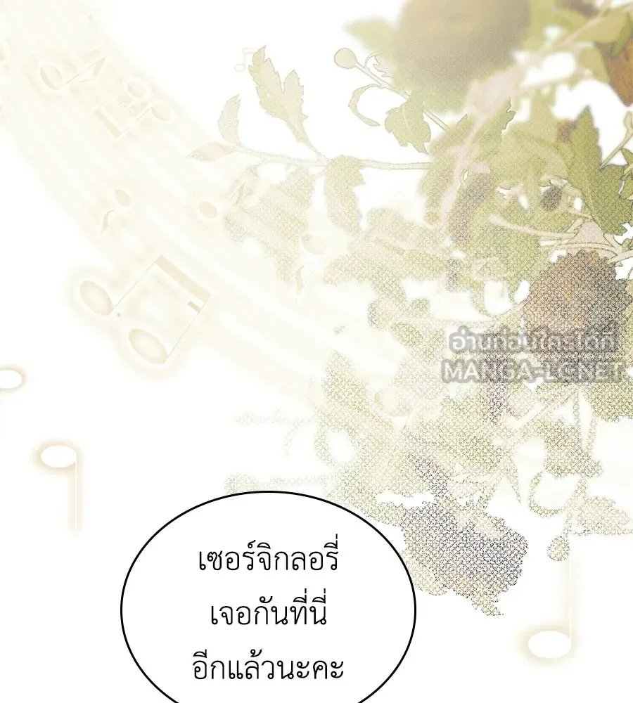 เล่ห์รักชนชั้นสูง ตอนที่ 71 รูปที่ 96