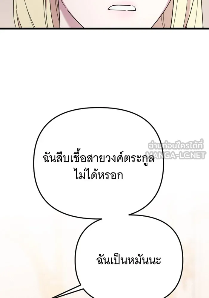 จำเลยหัวใจ ตอนที่ 18 รูปที่ 126