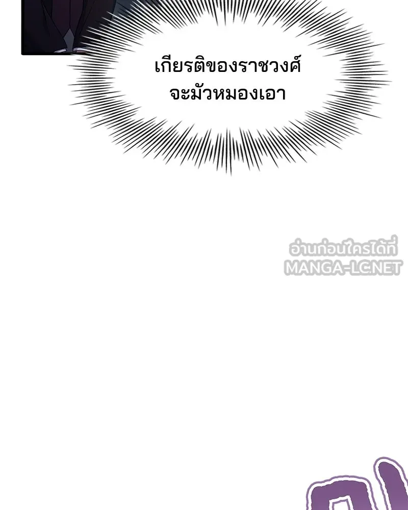 เจ้าชายแผนโบราณ ตอนที่ 7 รูปที่ 57