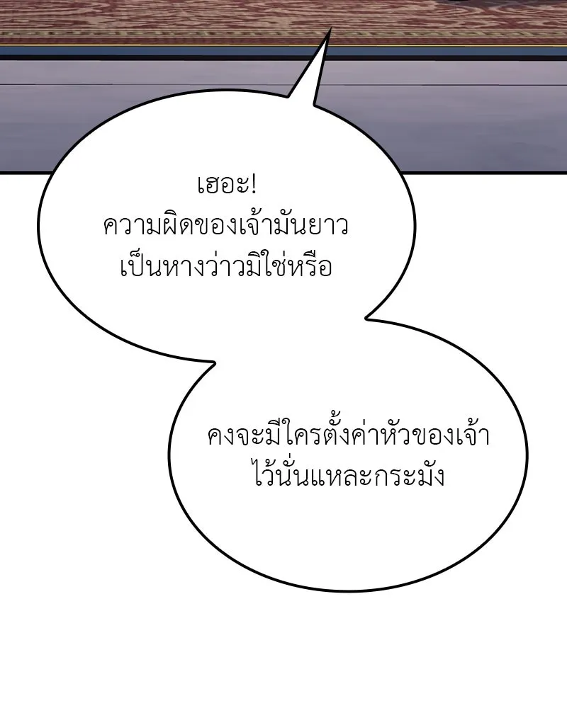 เกิดอีกทีเป็นว่าที่ประมุขลัทธิมาร ตอนที่ 129 รูปที่ 119