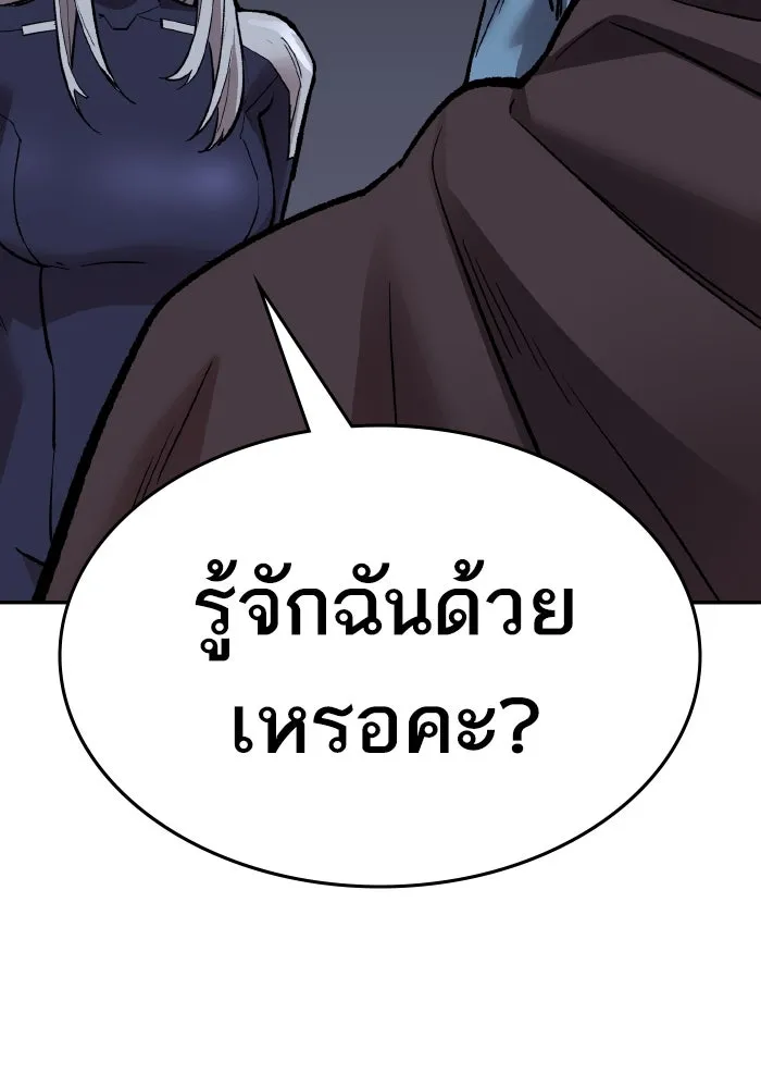 ยอดคนเลเวลทะลุ ตอนที่ 56 ปัญหาเชาว์ (3) รูปที่ 184