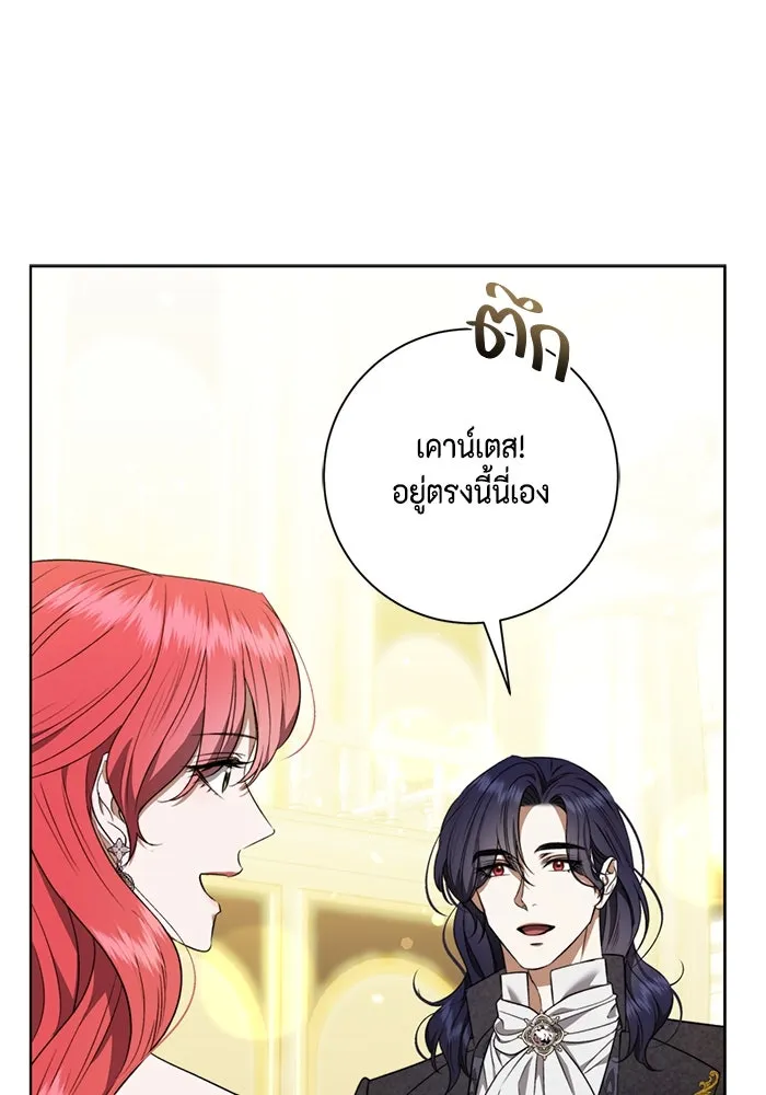 ขอวิธีส่งสามีลงนรก ตอนที่ 35 รูปที่ 115