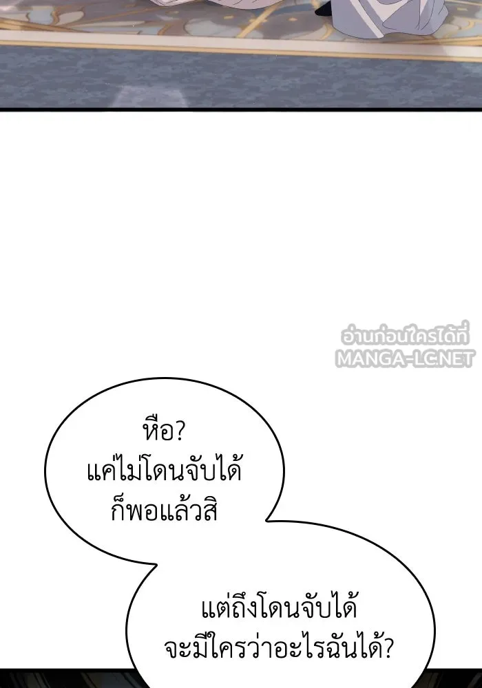 ทำแบบนี้ไม่ได้เพคะ องค์ชาย ตอนที่ 32 รูปที่ 24