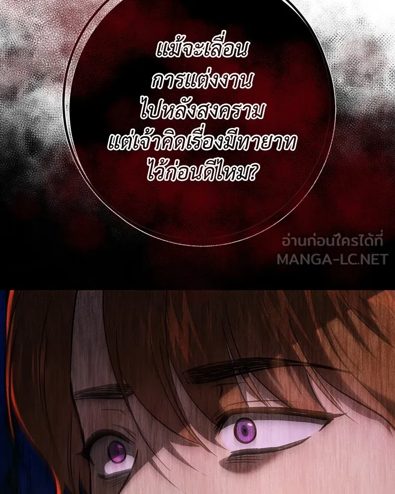 เจ้าหญิงคลั่งแห่งวังหลวง ตอนที่ 118 รูปที่ 129