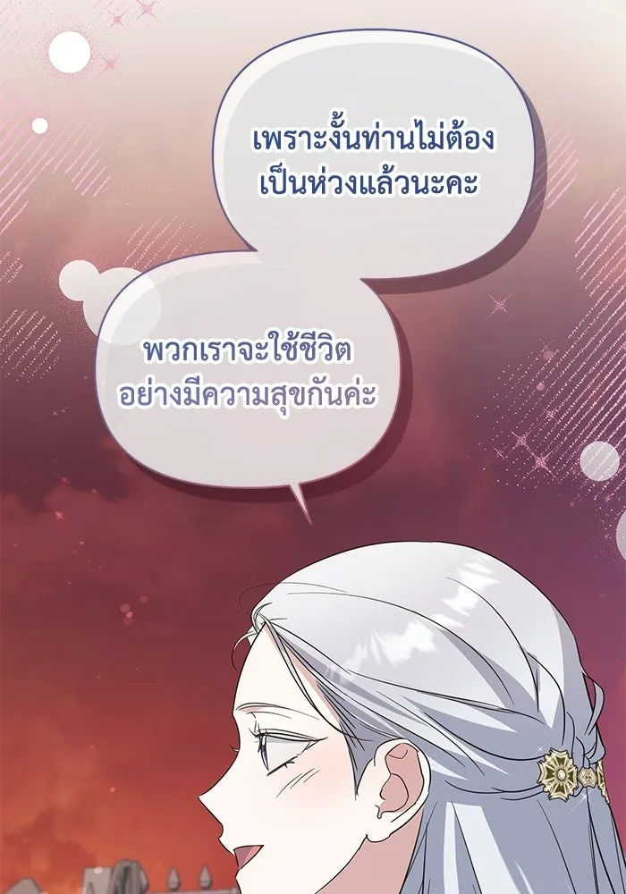 ชีวิตใหม่ในตระกูลมือสังหาร ตอนที่ 115 รูปที่ 82