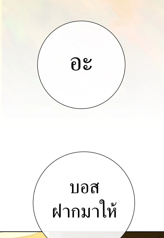 ชิงชีวิตพลิกลิขิตชะตา ตอนที่ 204. องค์มกุฎราชกุมารมีงานอดิเรกอ รูปที่ 50