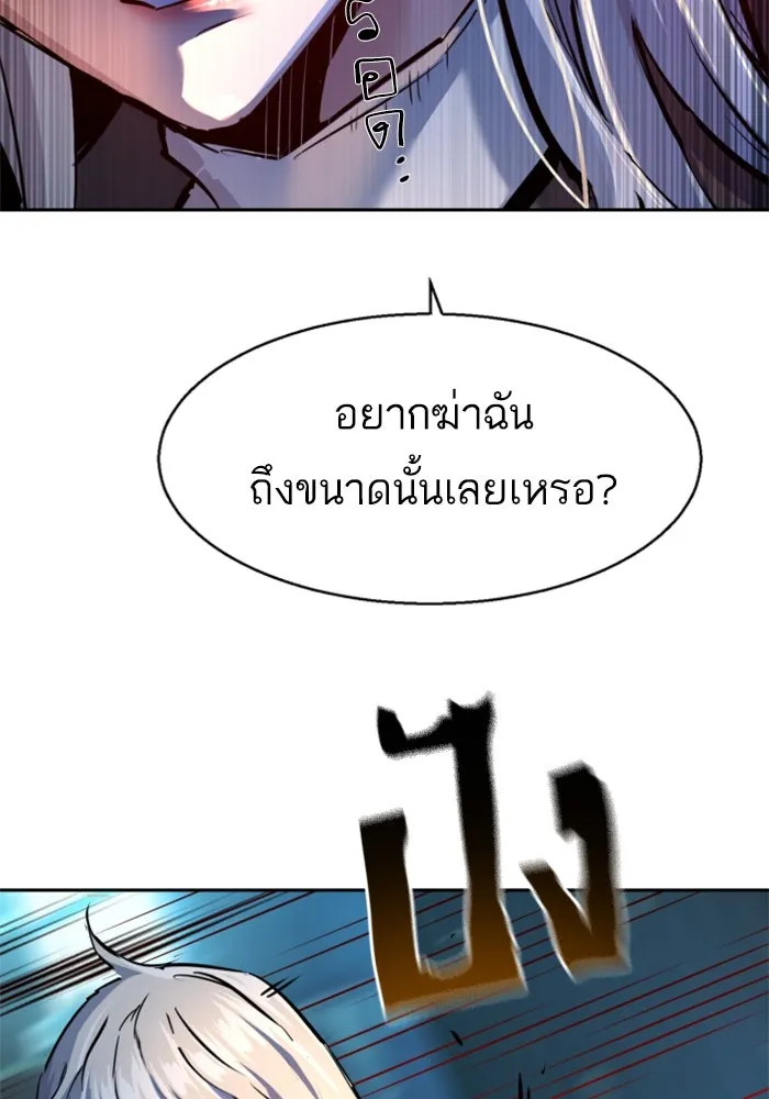 พี่ชายสายบอดี้การ์ด ตอนที่ 244 รูปที่ 130