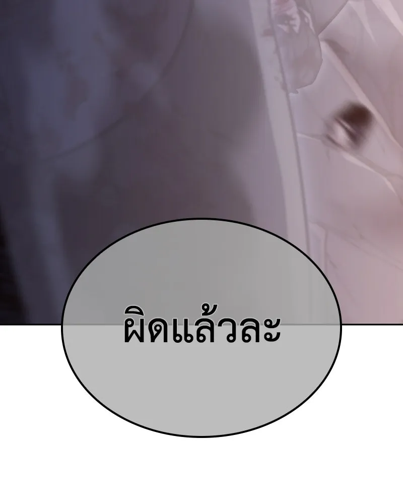 เกิดอีกทีเป็นว่าที่ประมุขลัทธิมาร ตอนที่ 139 รูปที่ 101