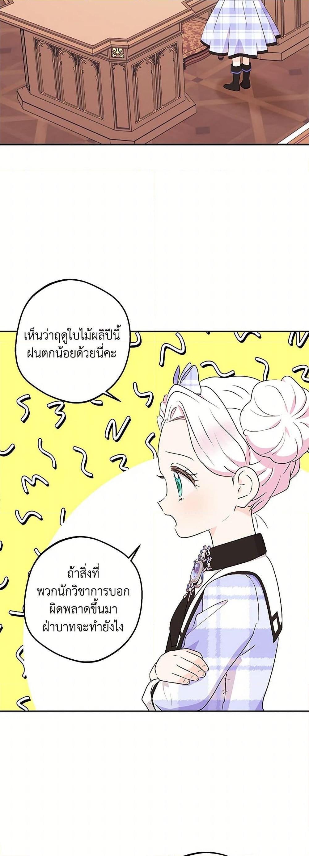 Manga-lc-com อ่านมังงะ อ่านการ์ตูน ออนไลน์ ฟรี Surviving as an Illegitimate Princess ตอนที่ 1 2 3 4 5 6 7 8 9 10 11 12 13 14 ฟรี ไม่มีโฆษณา Manga-lc - อ่าน มังงะ อ่าน การ์ตูน ออนไลน์ อ่านมังงะ ฟรี