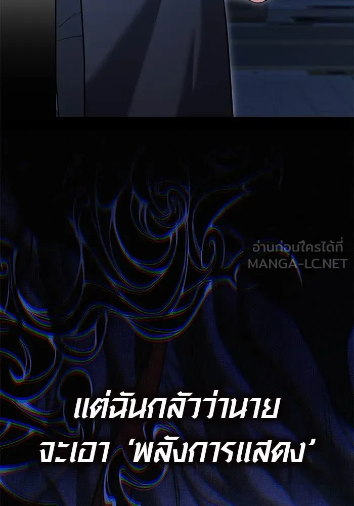 ออร่าดาราอัจฉริยะ ตอนที่ 65 รูปที่ 128