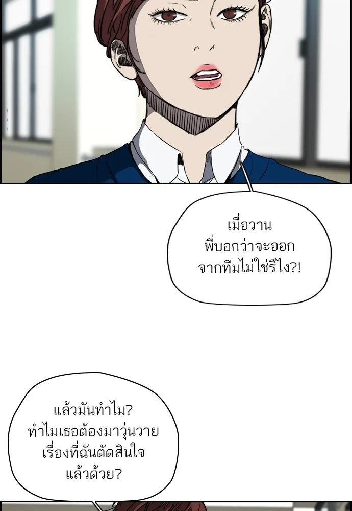 ปั่นสู้ฝันbrWind Breaker ตอนที่ 82 รูปที่ 31