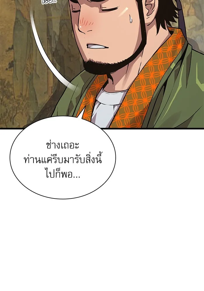 ลับลางลวง ตอนที่ 27 โกชาน รูปที่ 137