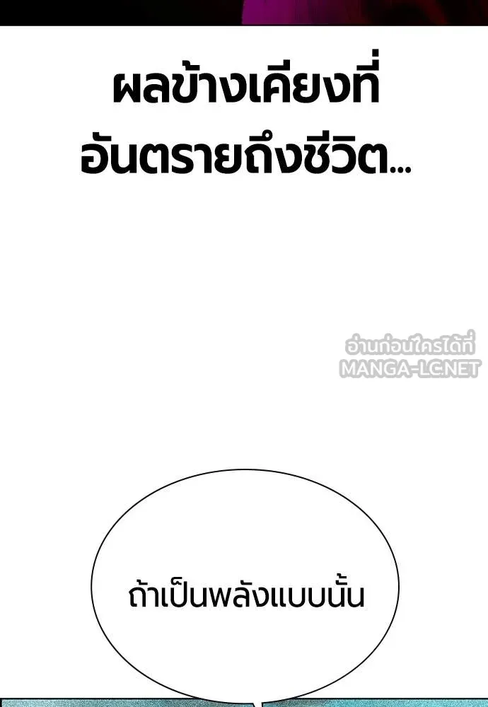 Jungle Juice ตอนที่ 187 รูปที่ 99