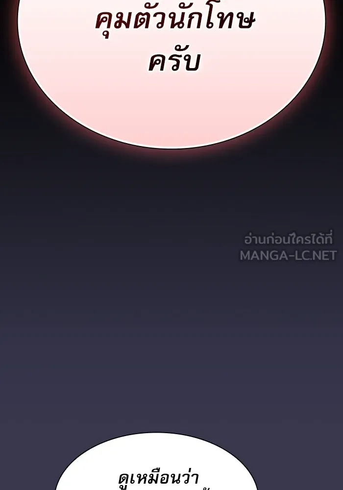 นักดาบอัจฉริยะจากอะคาเดมี ตอนที่ 28 รูปที่ 105