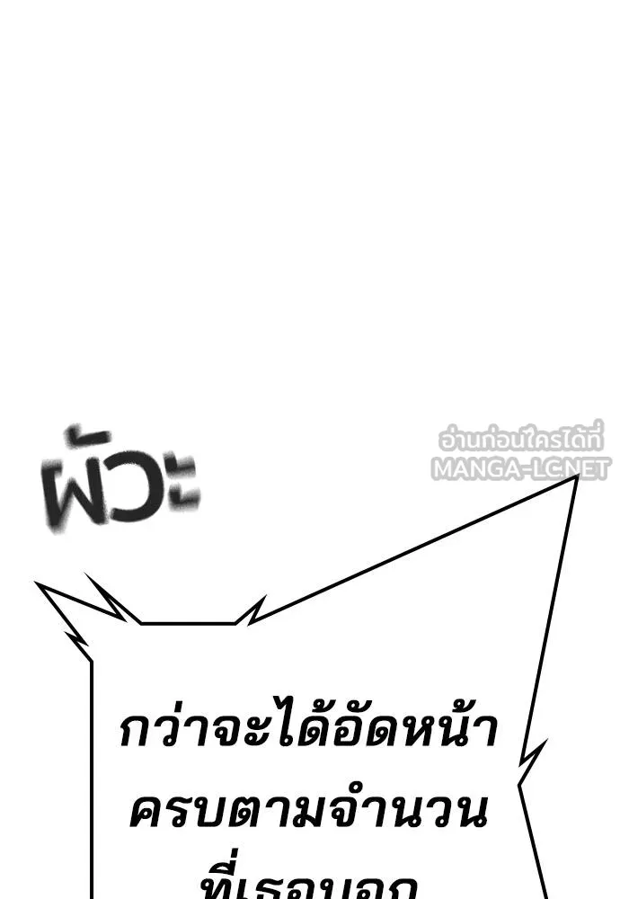 คูเซรา ตอนที่ 24 รูปที่ 170