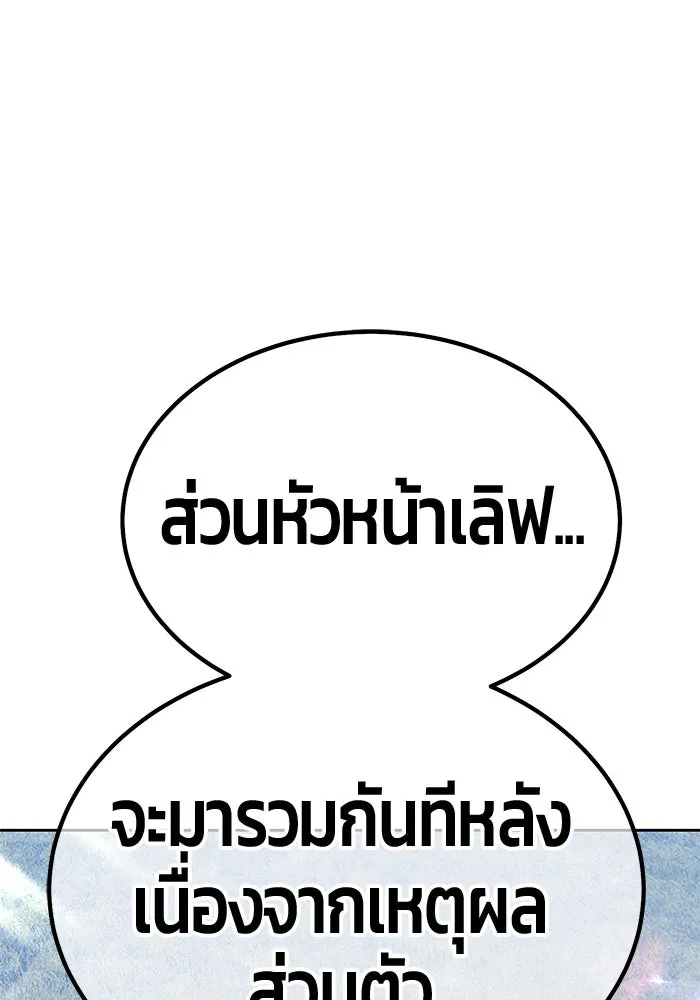 +99 ท่อนไม้พร้อมบวก ตอนที่ 26 เริ่มทัวร์นาเมนต์! (1) รูปที่ 220