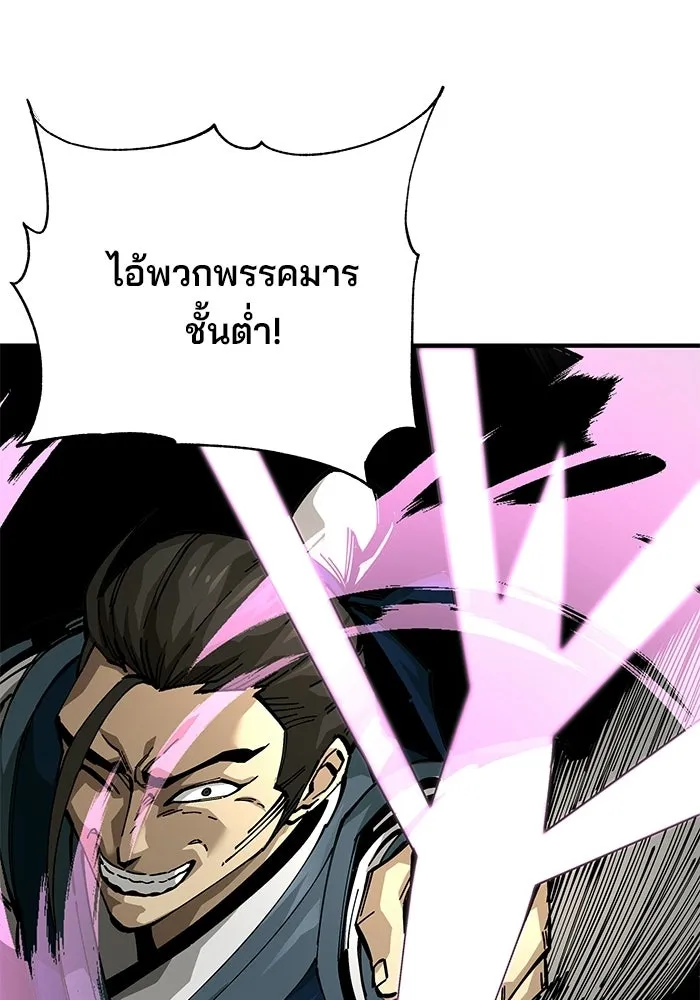 คุณปู่จอมยุทธกับหลานสาวสุดแกร่ง ตอนที่ 104 รูปที่ 71