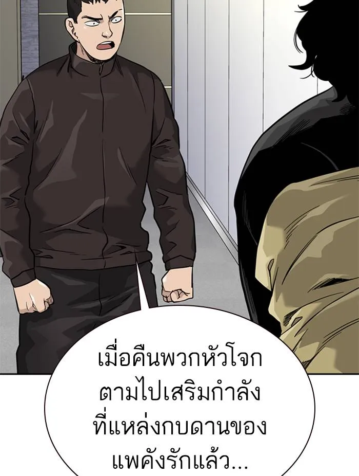 To not die ตอนที่ 54 รูปที่ 163