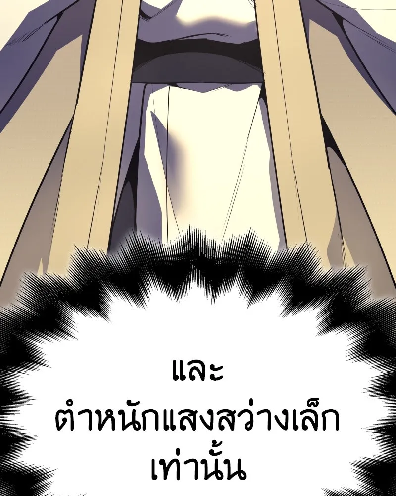 เกิดอีกทีเป็นว่าที่ประมุขลัทธิมาร ตอนที่ 88 รูปที่ 253