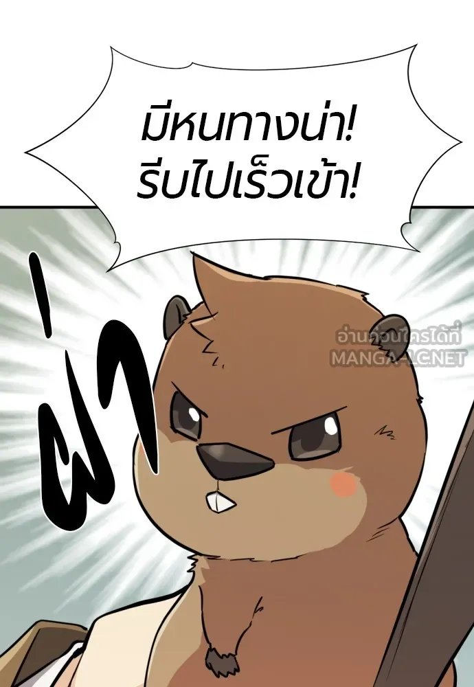 ยอดสถาปนิกผู้พิทักษ์อาณาจักร ตอนที่ 56 รูปที่ 54