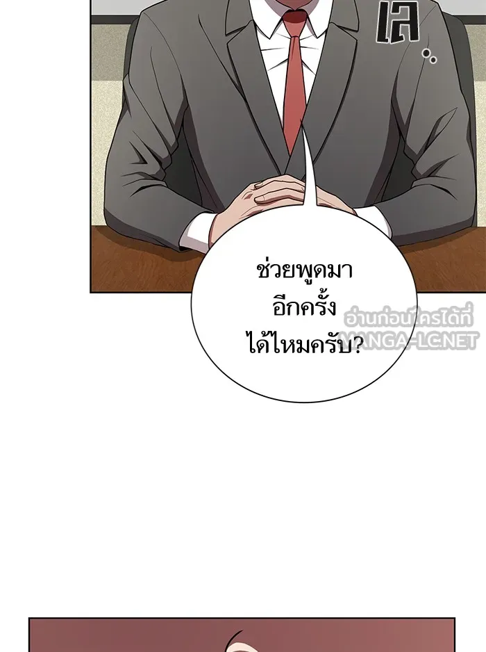 ผู้เล่นขั้นเทพแห่งหอคอยฝึกสอน ตอนที่ 76 รูปที่ 3