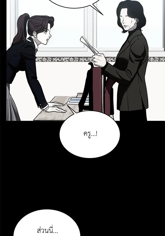 ชีวิตรักฉบับเดจาวู ตอนที่ 25 รูปที่ 11