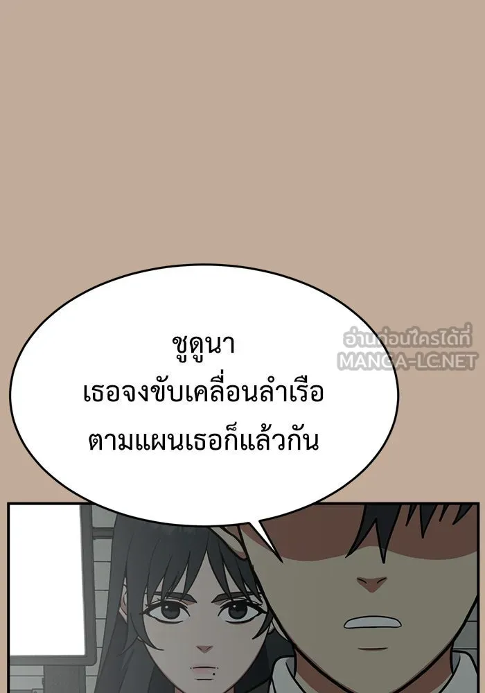 ช่วยเปลี่ยนฉันที ตอนที่ 110. ชูดูนา 9 รูปที่ 126