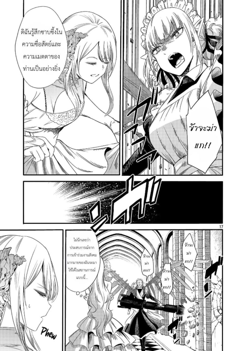 Manga-lc-com อ่านมังงะ อ่านการ์ตูน ออนไลน์ ฟรี The Duke’s Daughter’s Mission to Seduce the Demon King, Humanity’s Final Gambit A Political Marriage with the Demon King! …Hang On, But What am I Supposed to Do If the Demon King is a Girl! ตอนที่ 1 2 3 4 5 6 7 8 9 10 11 12 13 14 ฟรี ไม่มีโฆษณา Manga-lc - อ่าน มังงะ อ่าน การ์ตูน ออนไลน์ อ่านมังงะ ฟรี