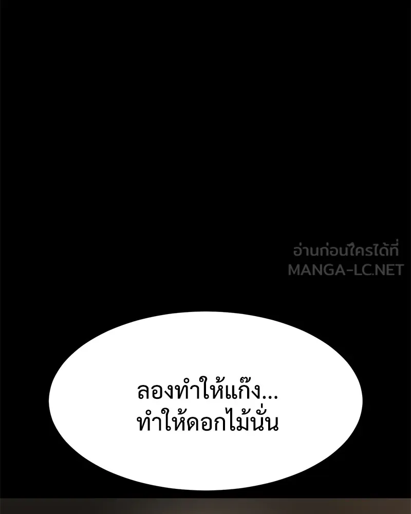 แบคXX ตอนที่ 87 รูปที่ 51