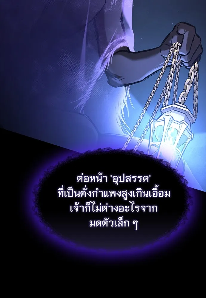 อัศวินวันเดียว ตอนที่ 49 รูปที่ 131