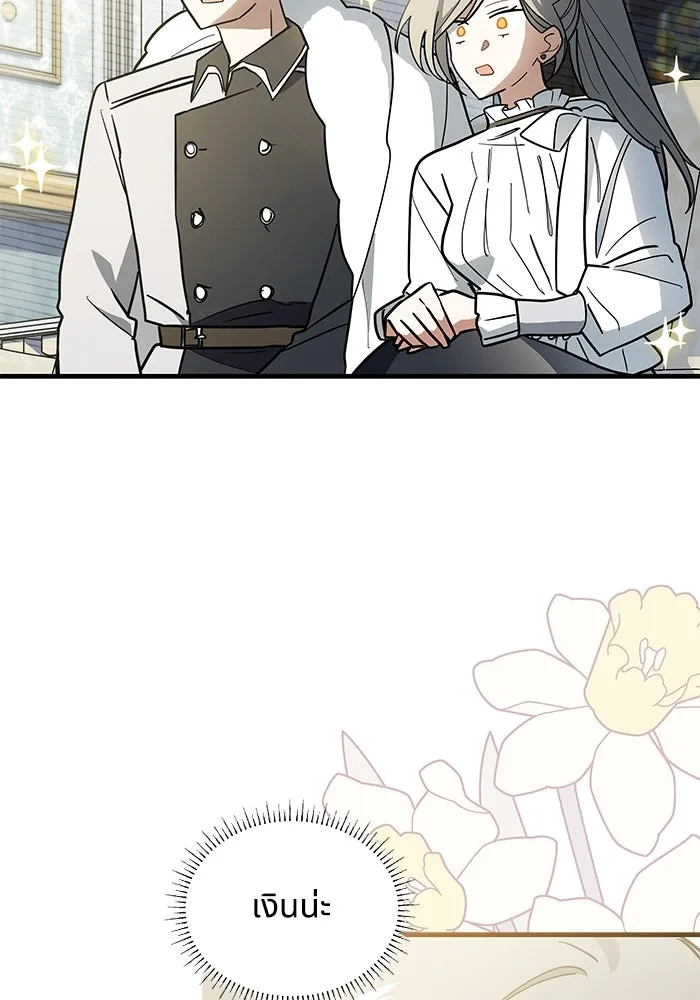 แมวน้อยในรังหมาป่า ตอนที่ 47 รูปที่ 53