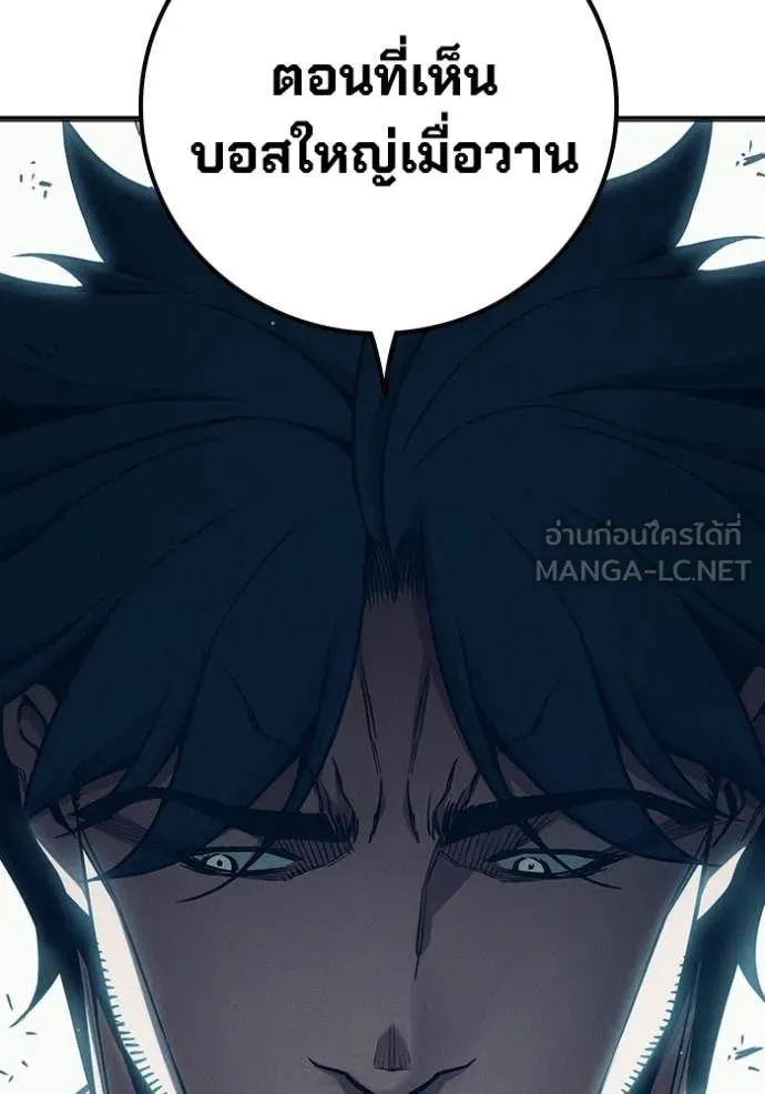 เยาวชนคนคุก ตอนที่ 83 รูปที่ 48