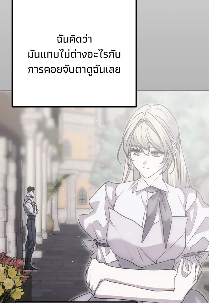 คมเขี้ยวชำระแค้น ตอนที่ 50 รูปที่ 113