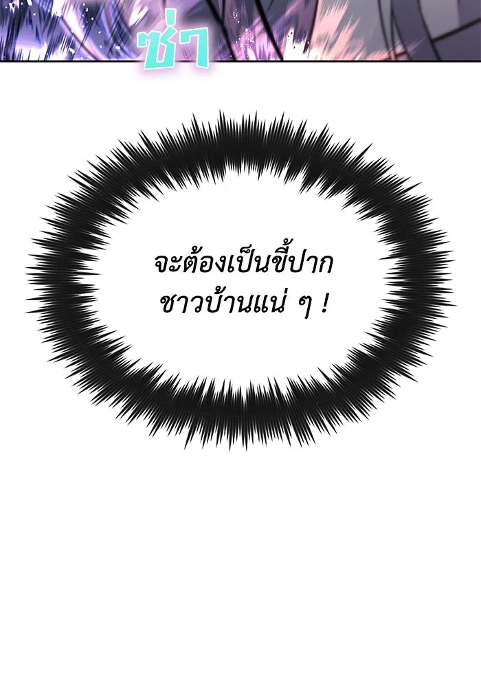 ชีวิตพลิกผันของลอร์ดผู้เกียจคร้าน ตอนที่ 74 คราวนี้เป็นตาของฉัน รูปที่ 41