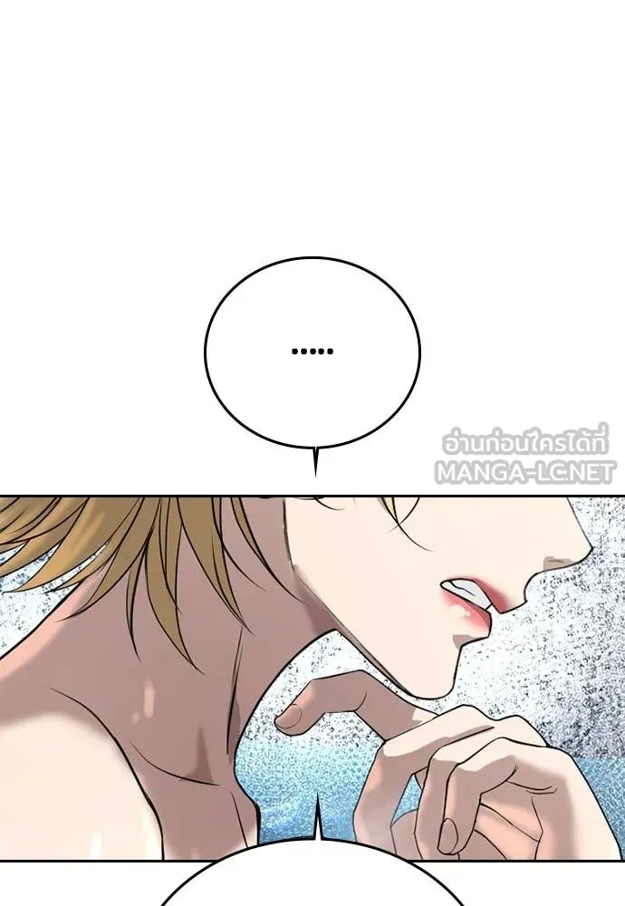 คูเซรา ตอนที่ 51 รูปที่ 192