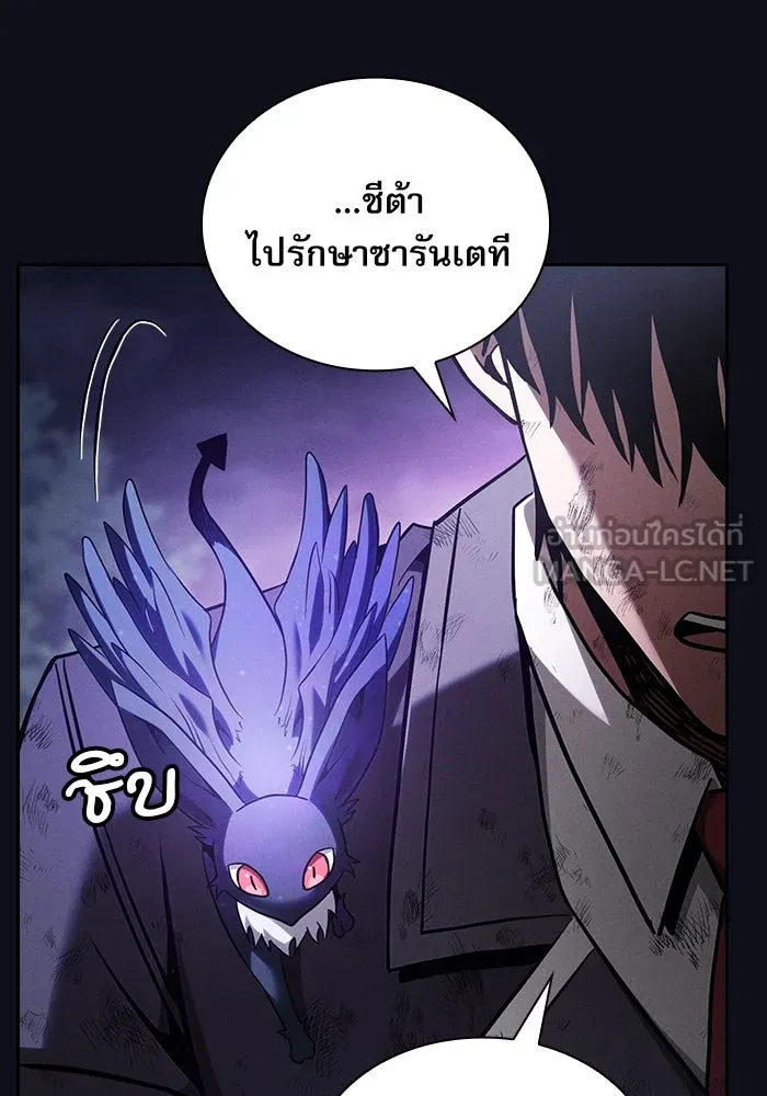 นักดาบอัจฉริยะจากอะคาเดมี ตอนที่ 46 รูปที่ 51