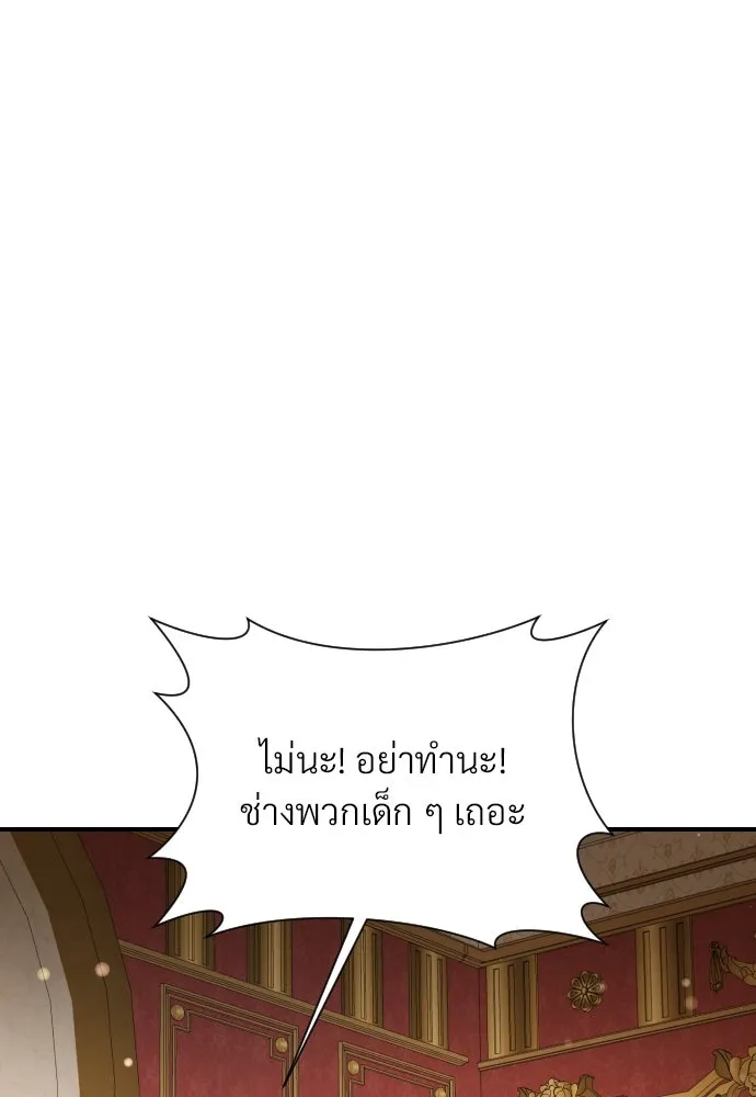 จักรพรรดิคลั่งรักที่เด็กกว่าฉันพันปี ตอนที่ 16 รูปที่ 8