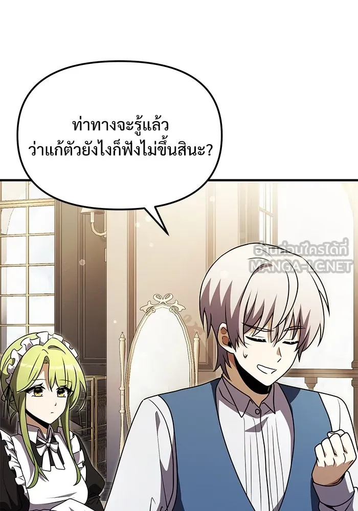 อัศวินดำล่าท้าเวลา ตอนที่ 19 รูปที่ 129